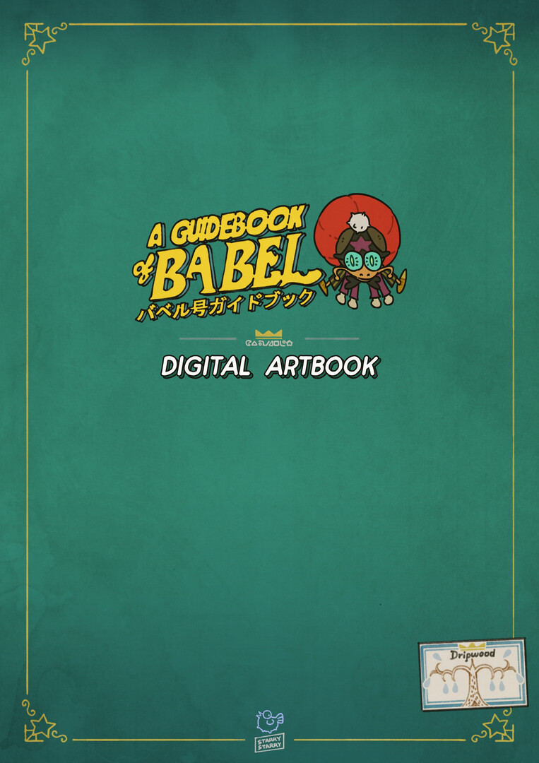 A Guidebook Of Babel Artbookのスクリーンショット 1