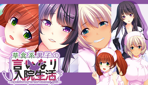 Save 50% on 草食系男子の言いなり入院生活- A passive boy at the