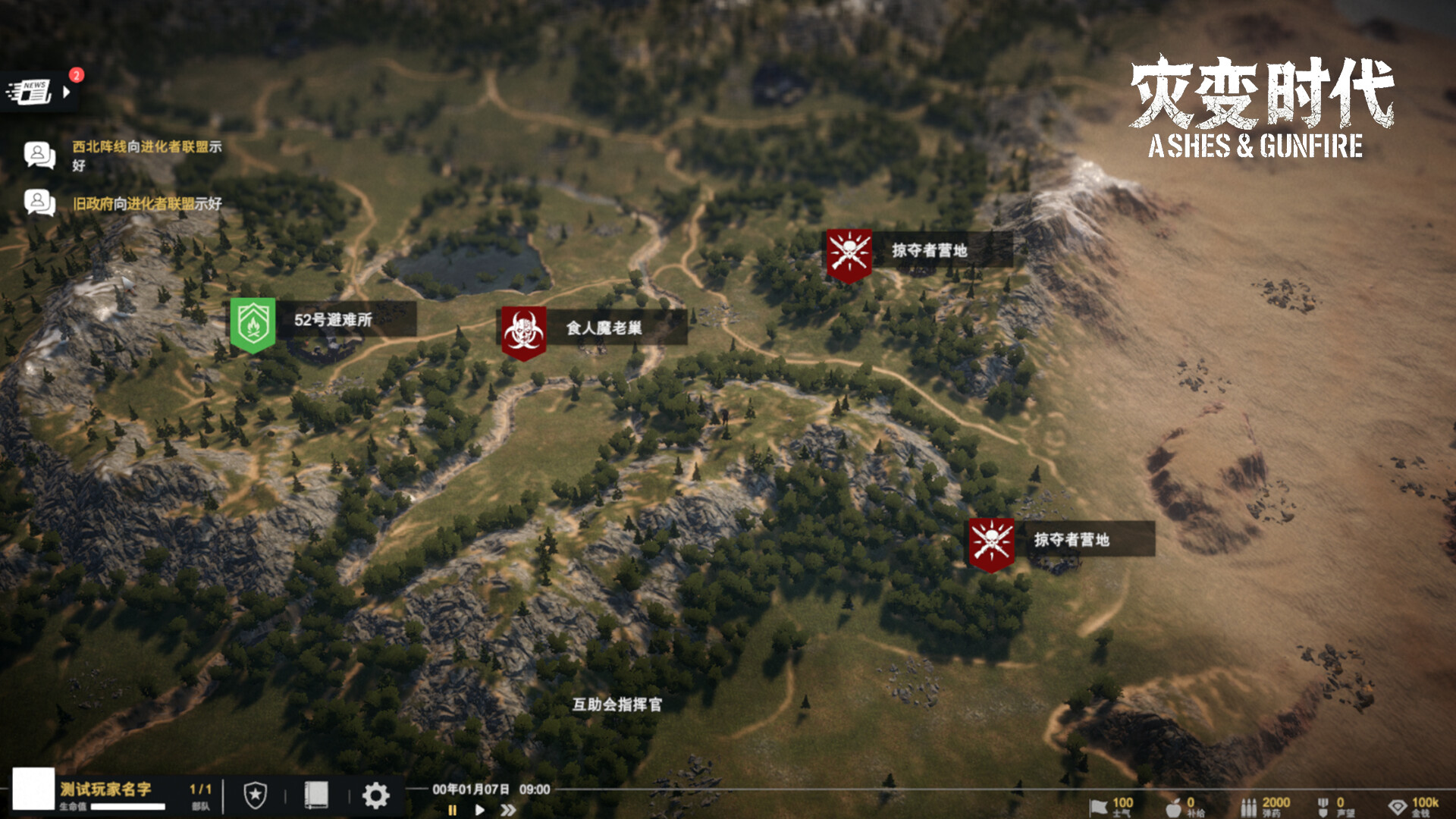 Ashes&Gunfire screenshot #7