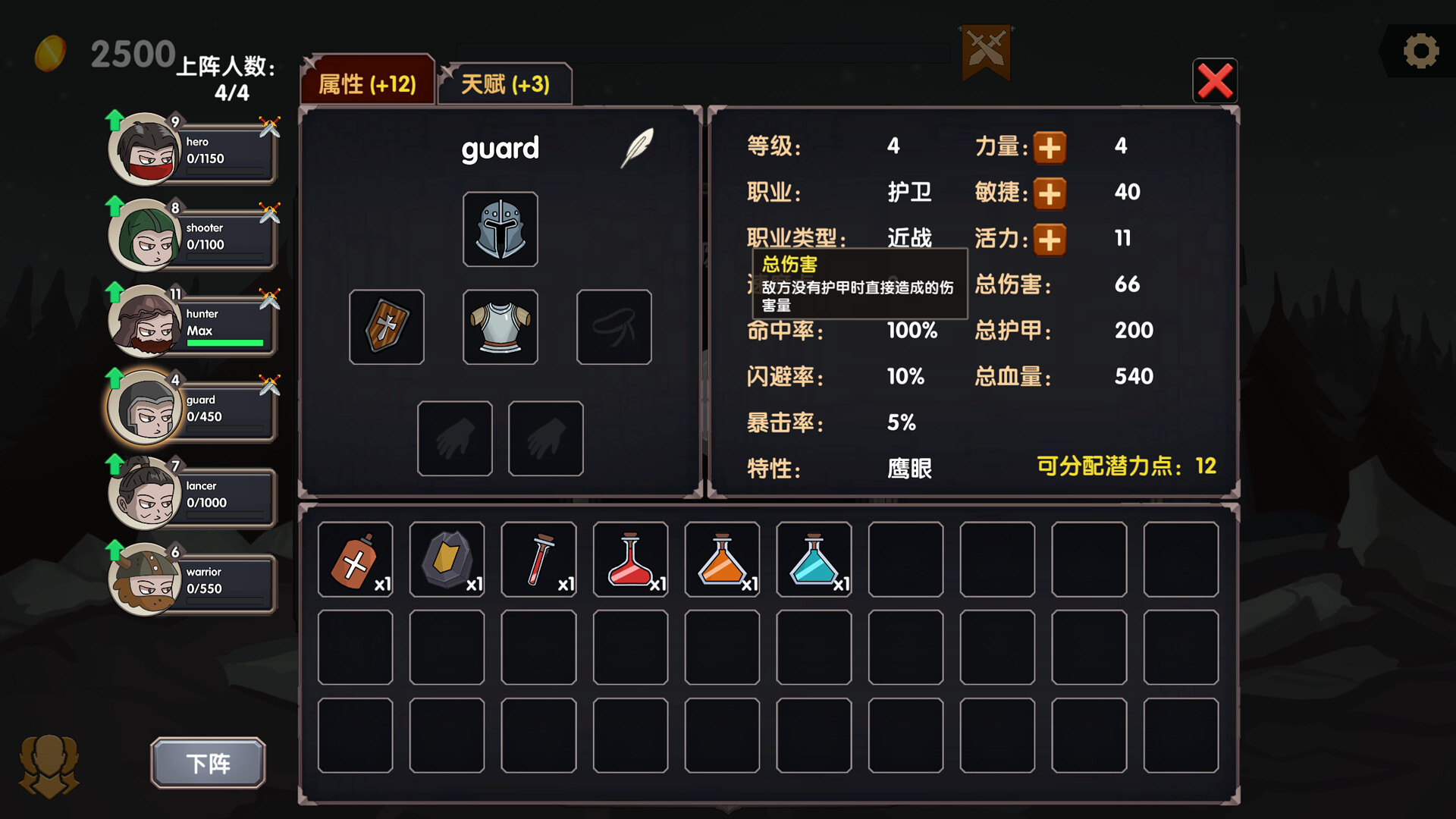 #2. 勇士末路 The End of Warriors (Steam) 由: Firebird