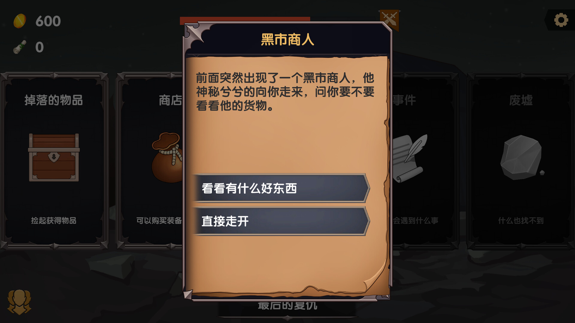 #6. 勇士末路 The End of Warriors (Steam) 由: Firebird