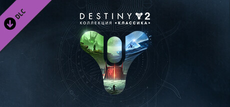 Destiny 2 Lightfall Annual Pass Купить Ключ