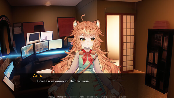 Screenshot z Посылка