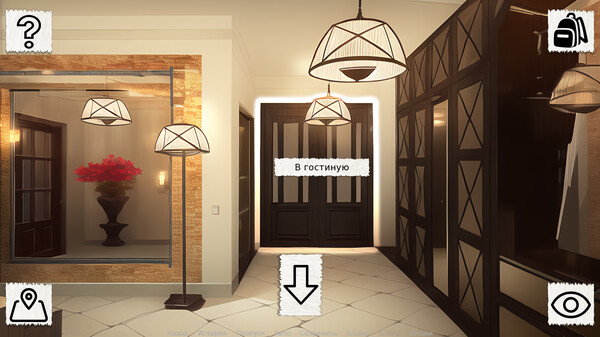 Screenshot z Посылка