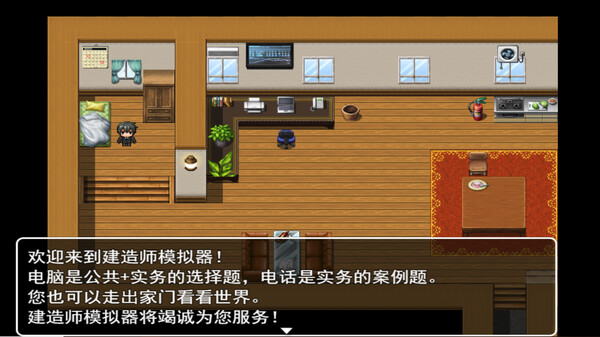 建造师模拟器 Constructor simulator screenshot 1