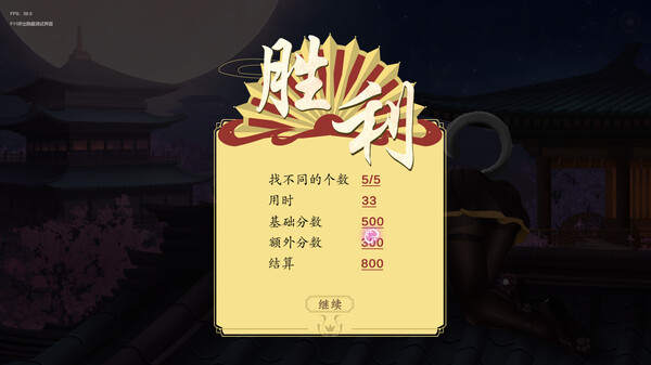捉妖物语2 - Full edition screenshot 6