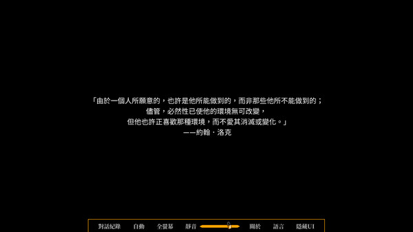 Locke(d) 遊戲截圖 5