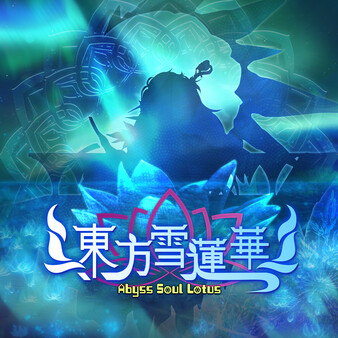 东方雪莲华 ~ Abyss Soul Lotus. Soundtrack