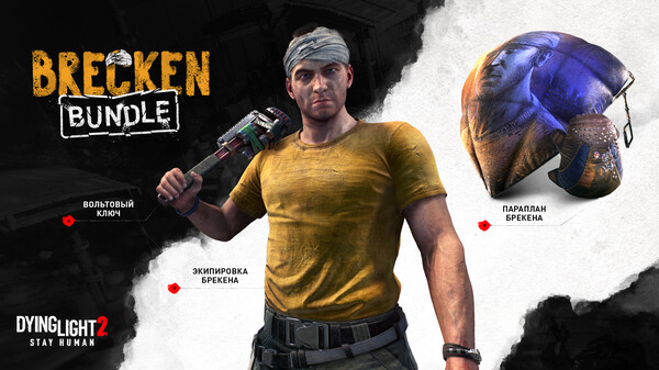 Dying Light 2 Stay Human: Brecken Bundle.