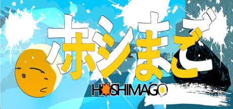 Hoshimago banner