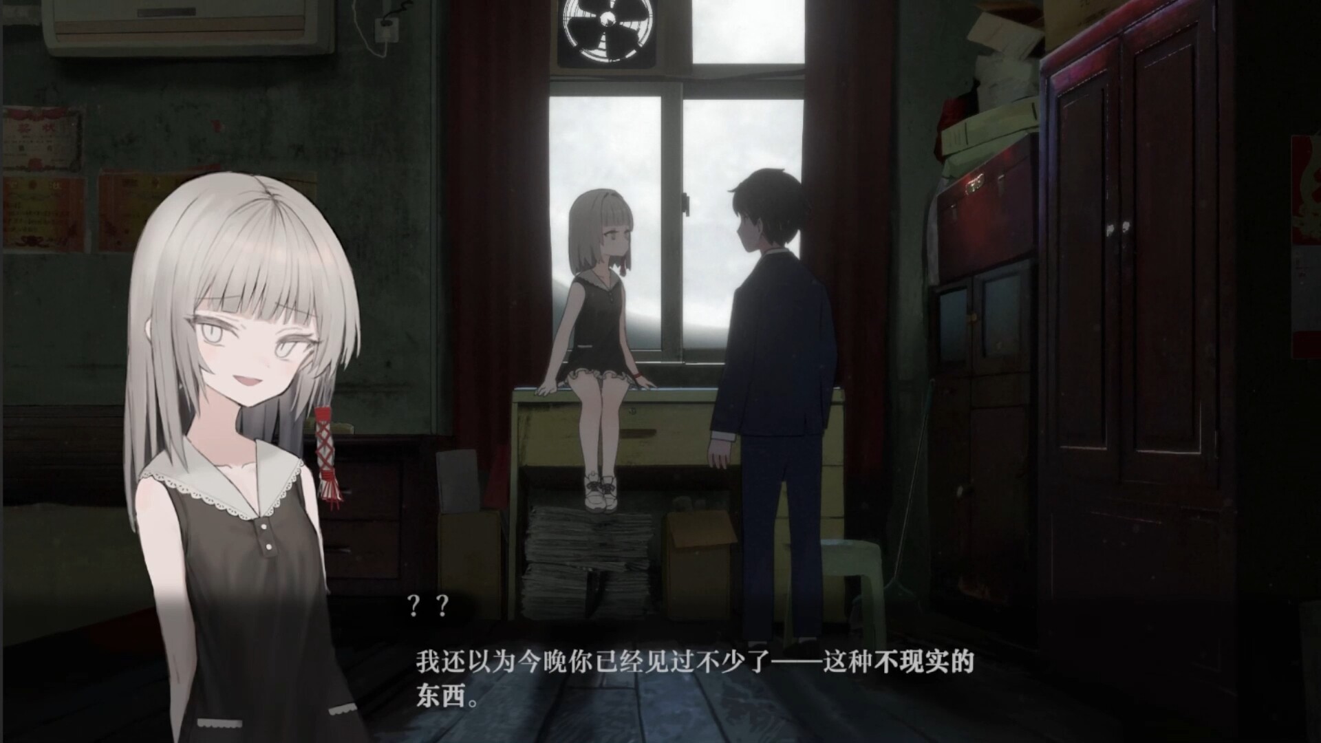 厌山夜话 screenshot 2