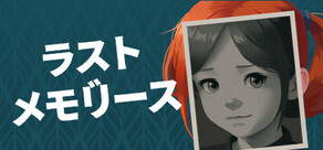 Last Memories