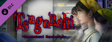 Tsugunohi -Supernatural Supermarket- Small Capsule Image
