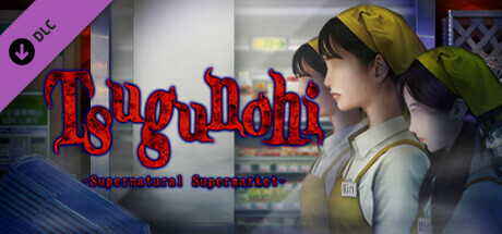 Tsugunohi -Supernatural Supermarket- banner image