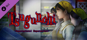 Tsugunohi -Supernatural Supermarket-