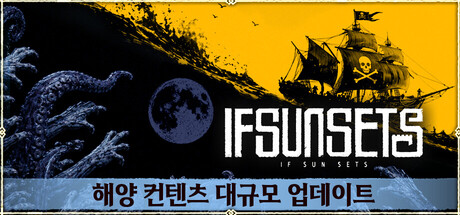 IfSunSets