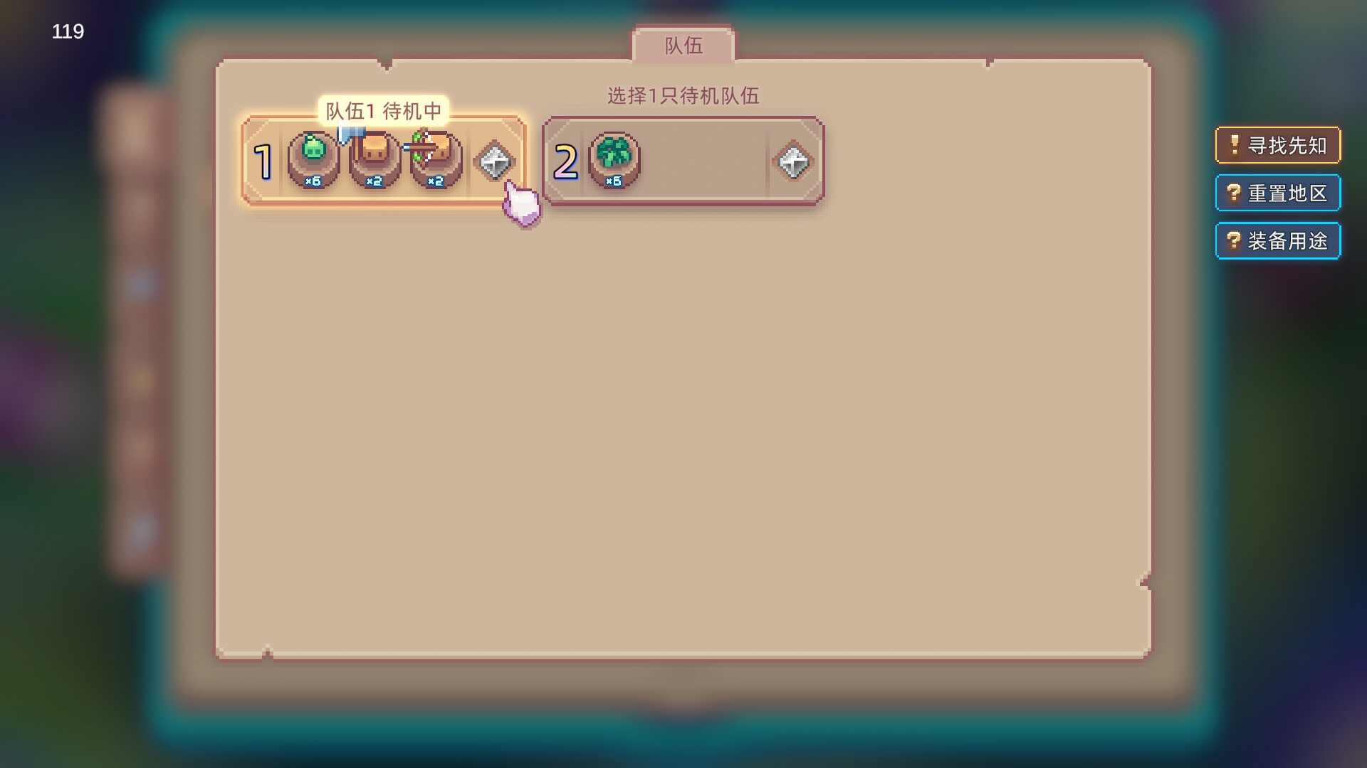 玛娜指南 Demo 截图 4