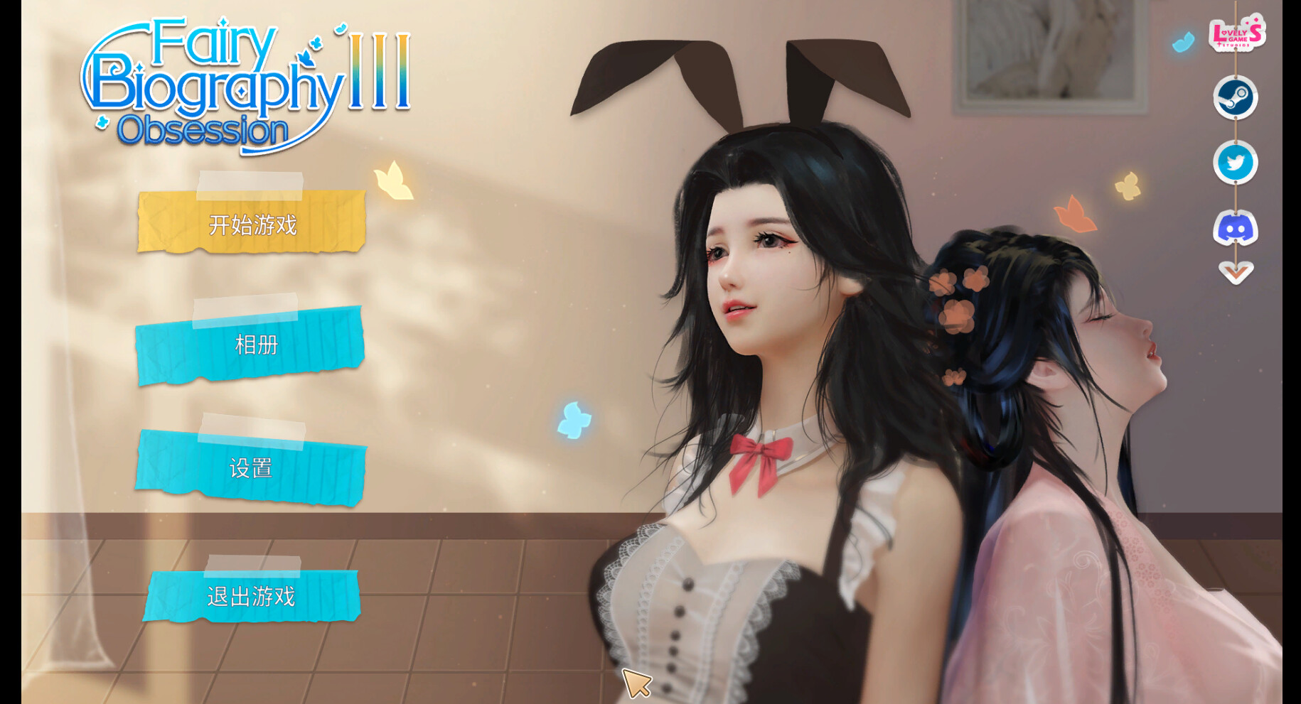 Fairy Biography3 : Obsession screenshot #12