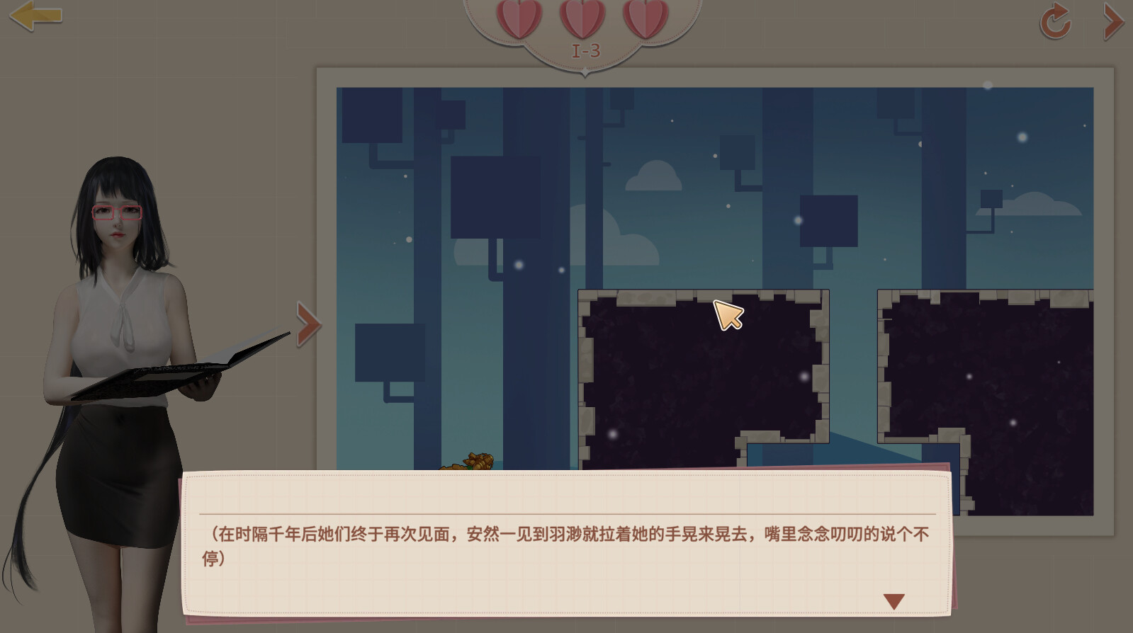 Fairy Biography3 : Obsession screenshot 9
