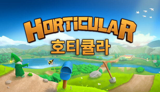 Horticular Demo