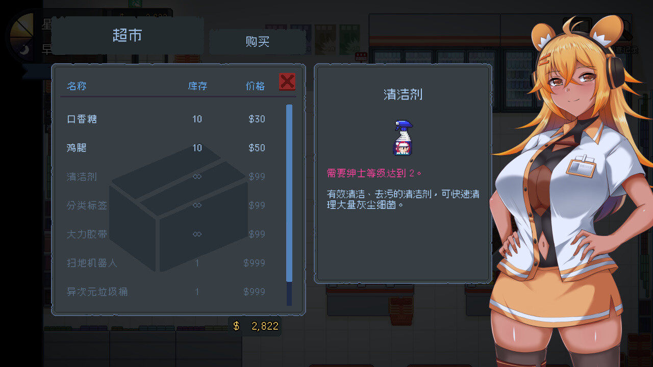 管理员的窥视 截图