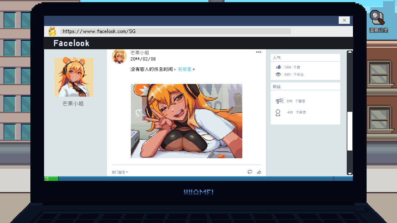 管理员的窥视 截图