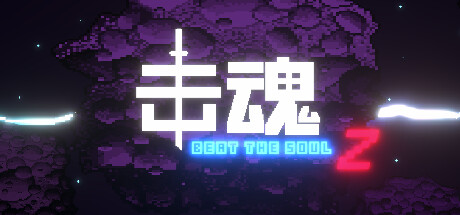 击魂Z / Beat The Soul Z steam charts