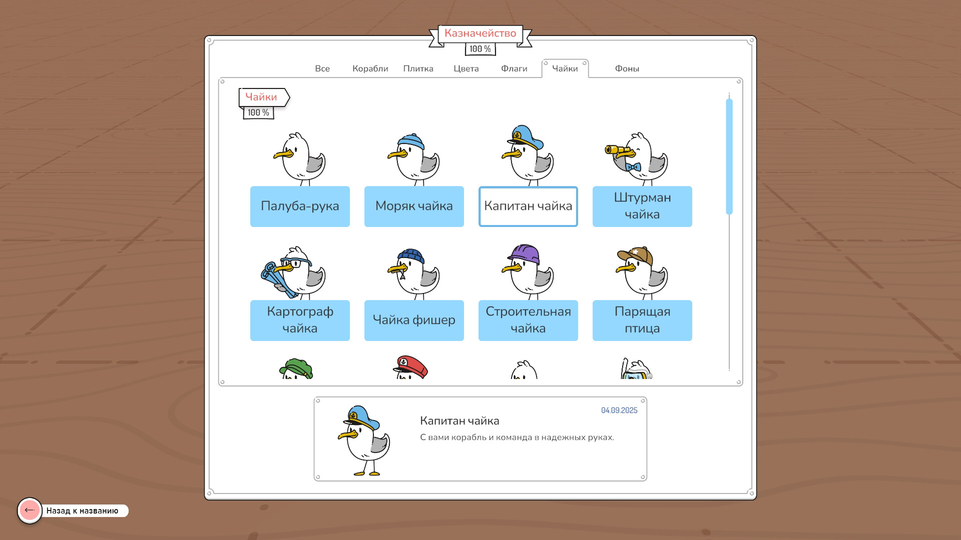 Beacon Patrol – Морской патруль screenshot 2