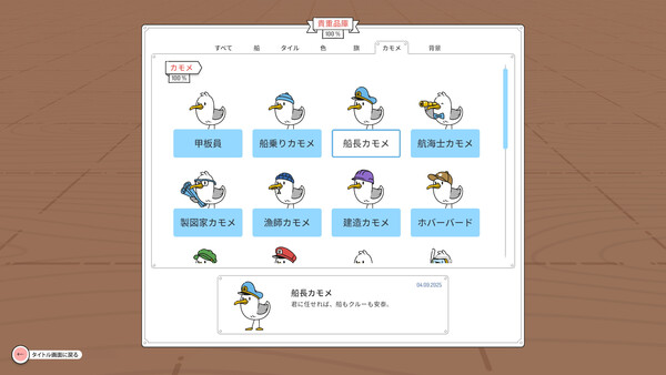 スクリーンショット