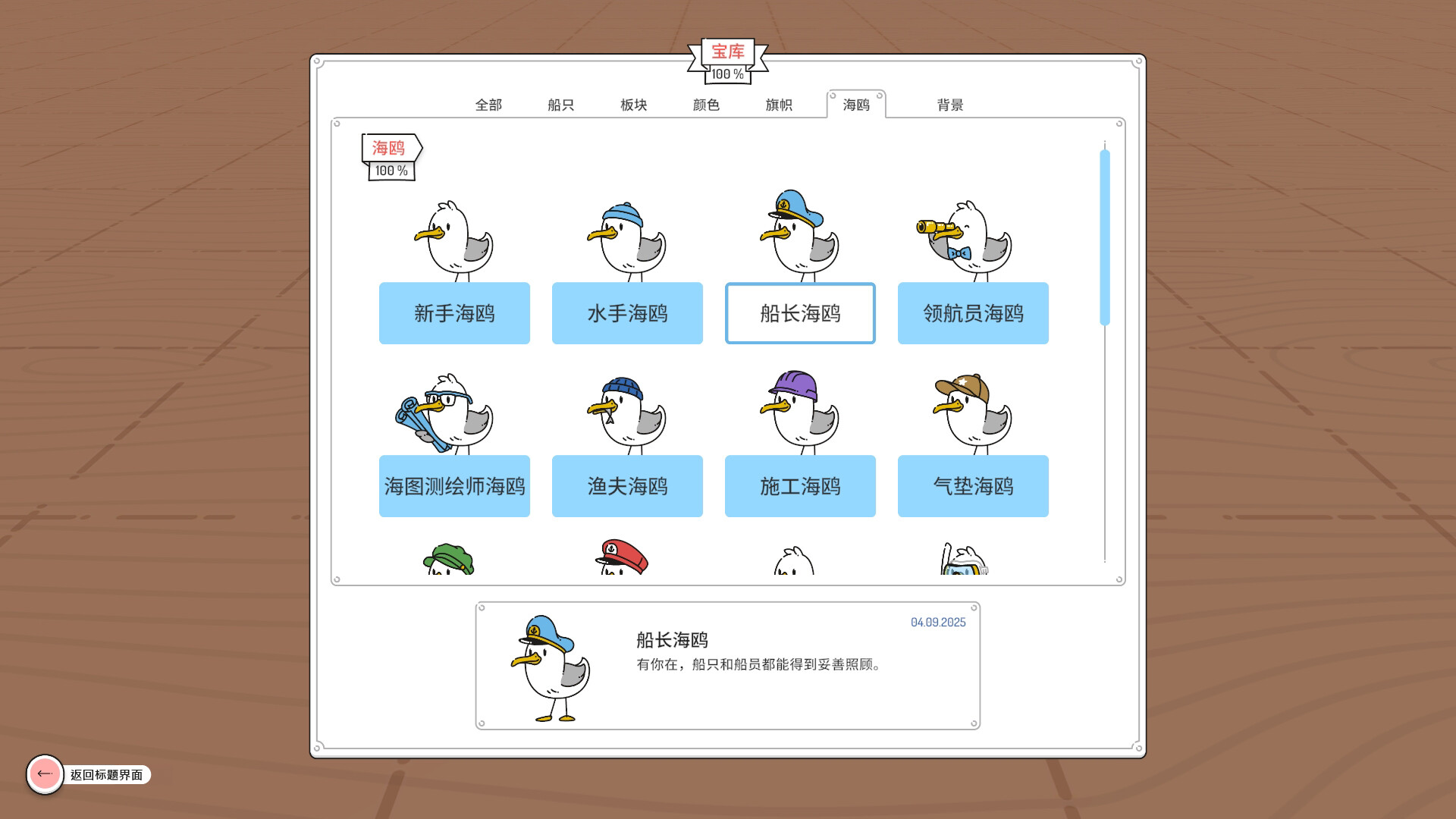 灯塔巡航 截图