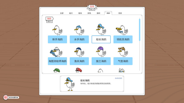 灯塔巡航 - Beacon Patrol 截图 4