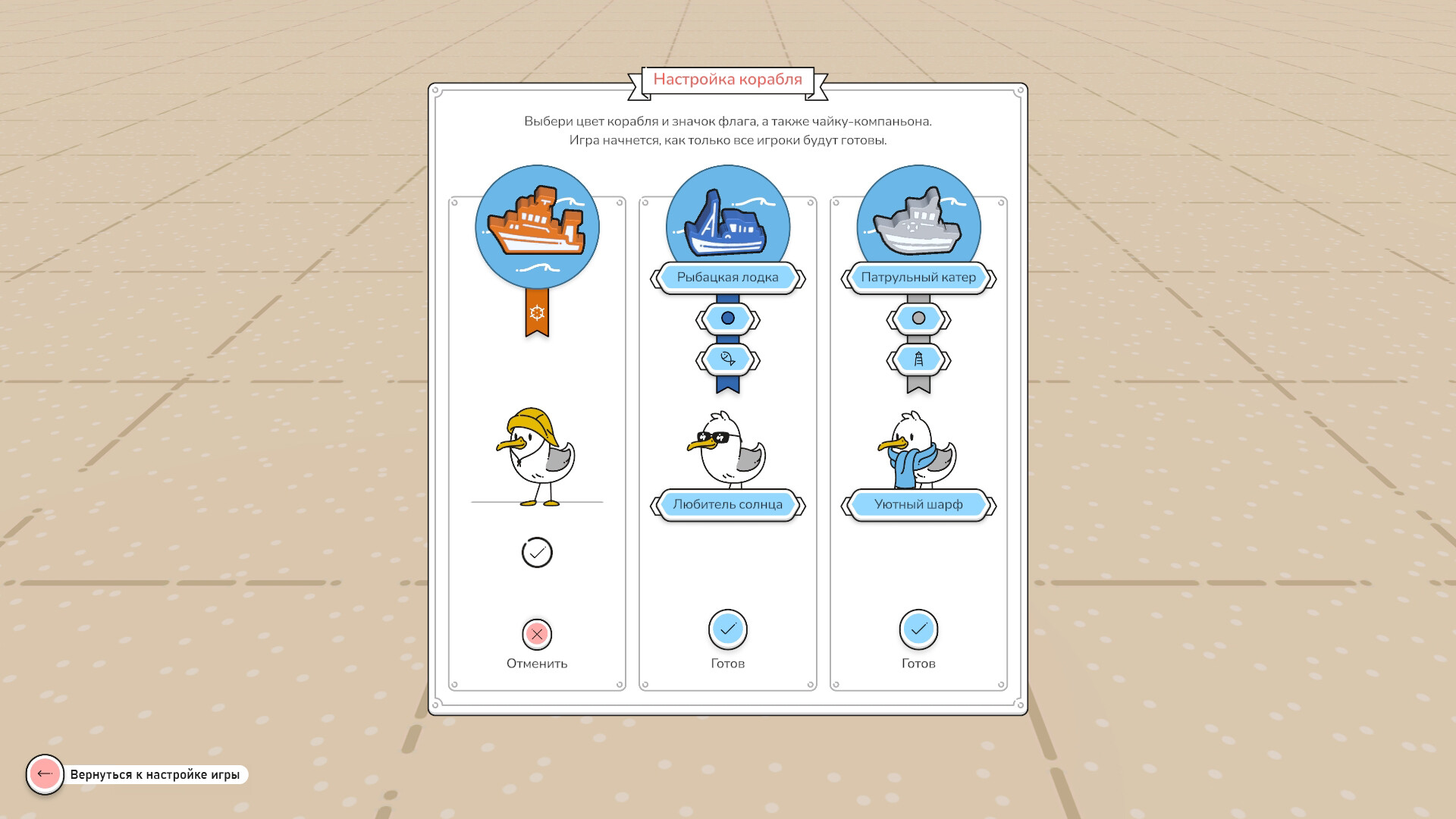 Скриншот игры Beacon Patrol - 6