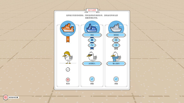 灯塔巡航 - Beacon Patrol 截图 7