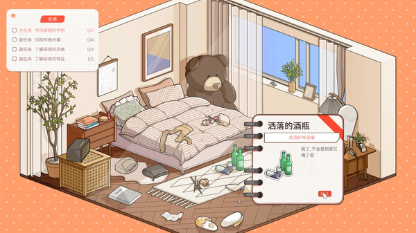 禁止过分投入(Love Too Easily) 截图 5