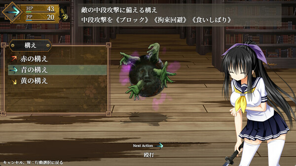 Screenshot z GOMA AYAKAZE