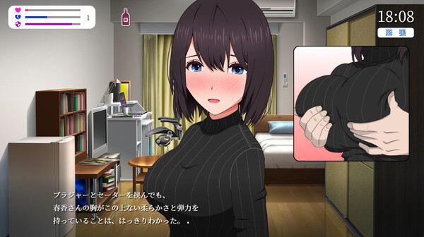 My Neighbor's Lonely Wife 2 Screenshot