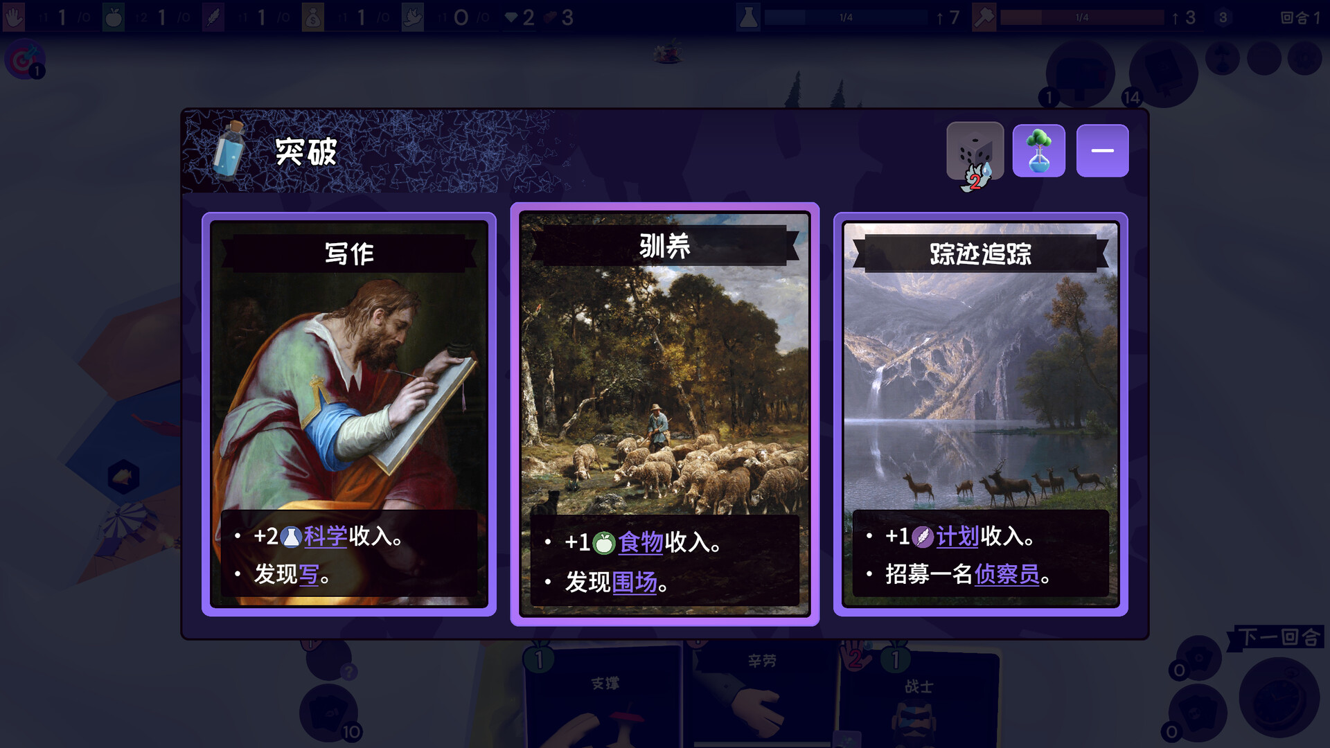 Rogue Hex 截图