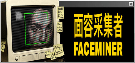 面容采集者 (FACEMINER)