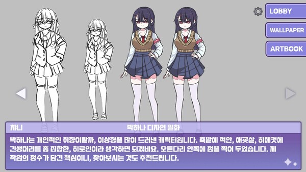 메스가키 영애님 - 아트북 screenshot 4