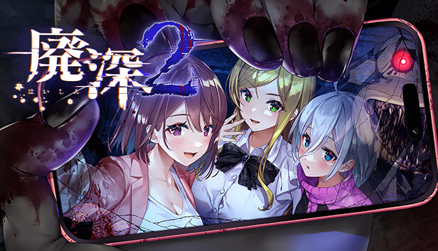 【新品未開封】廃深2 SWITCH 探靈直播2 Steam：廃深2