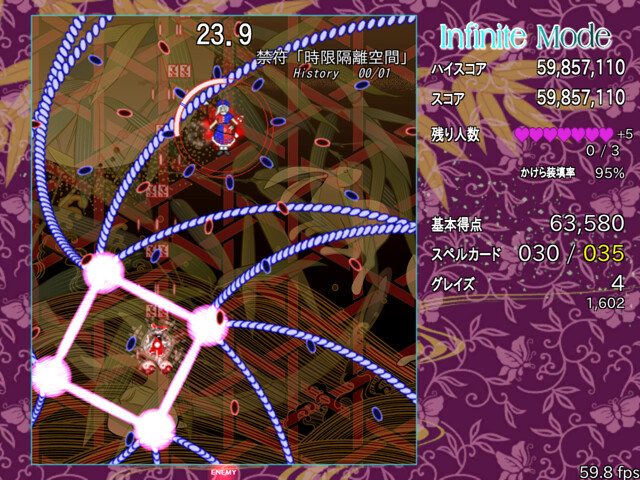 screenshot of 東方弾幕Infinity 7