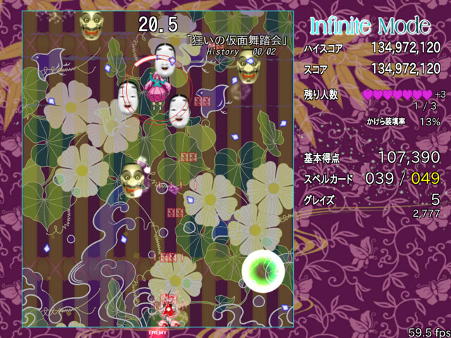 screenshot of 東方弾幕Infinity 6