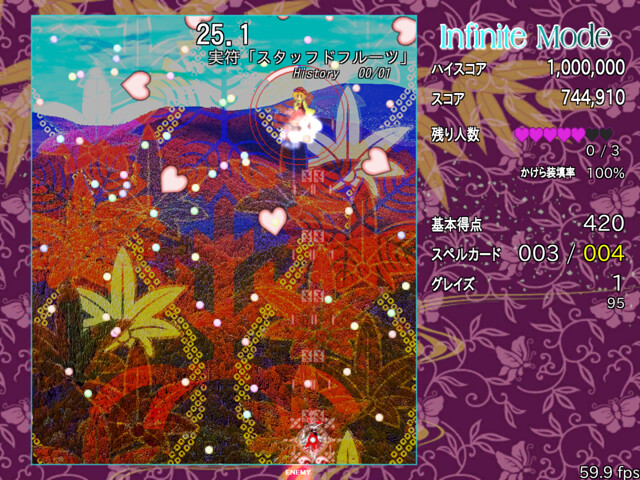 screenshot of 東方弾幕Infinity 2