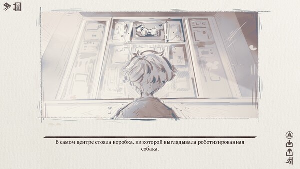 Ray of Life screenshot 5