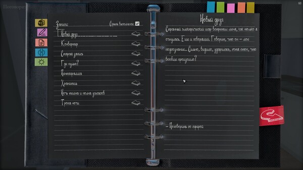 Screenshot z Between
