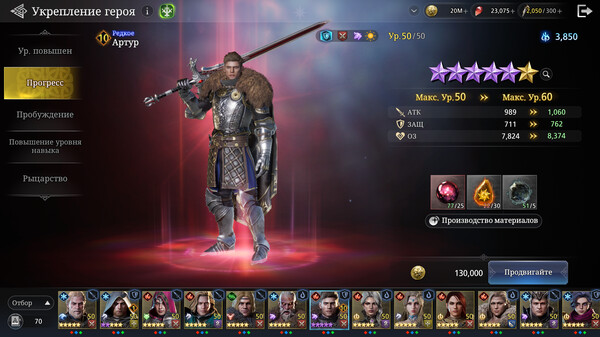 Скриншот 5 из игры King Arthur: Legends Rise
