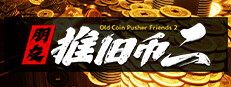 Old Coin Pusher Friends 2