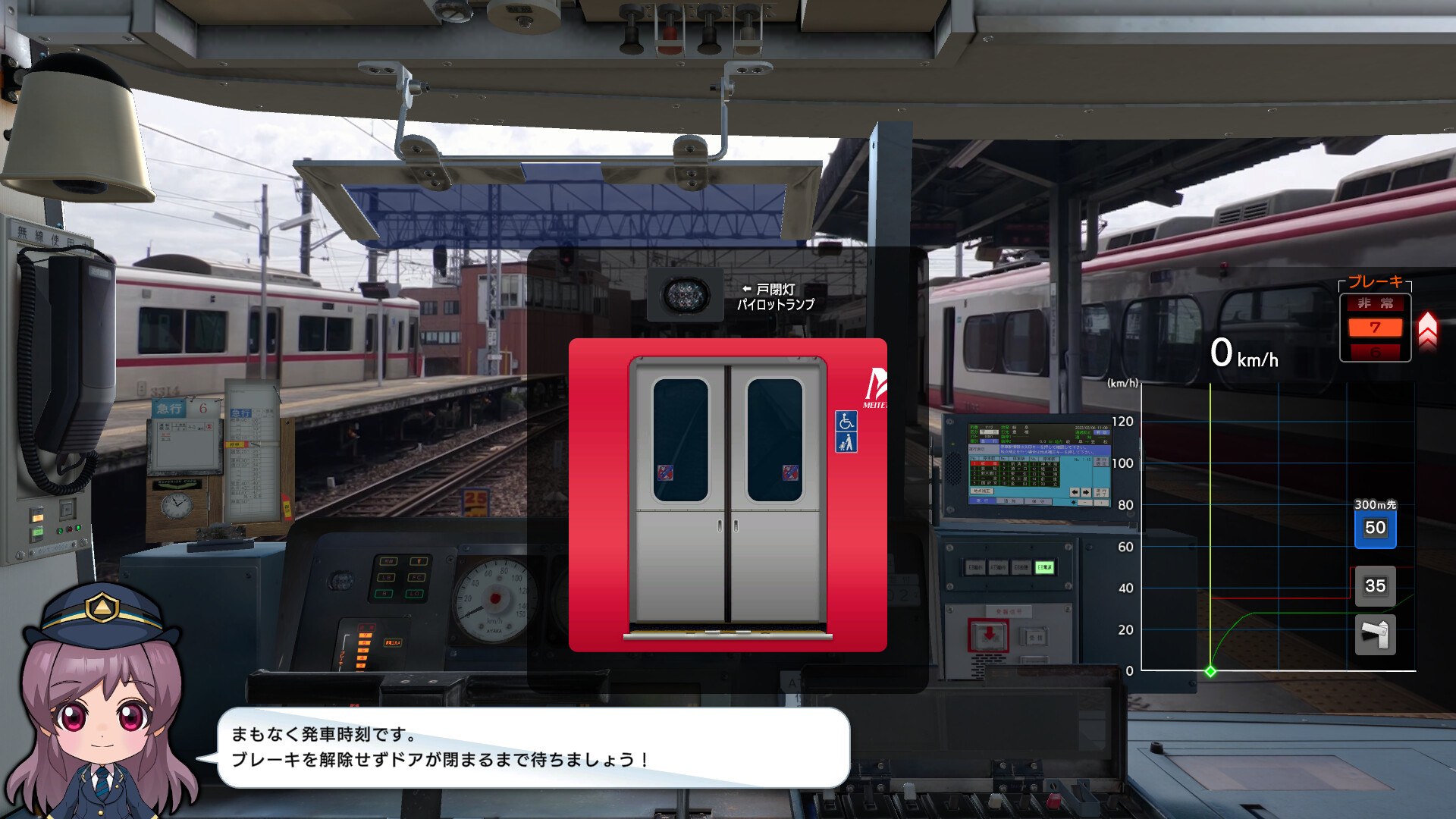 電車　シュミレーション　PCソフト 電車シミュレーションゲーム PC版ダウンロード - LDPlayer