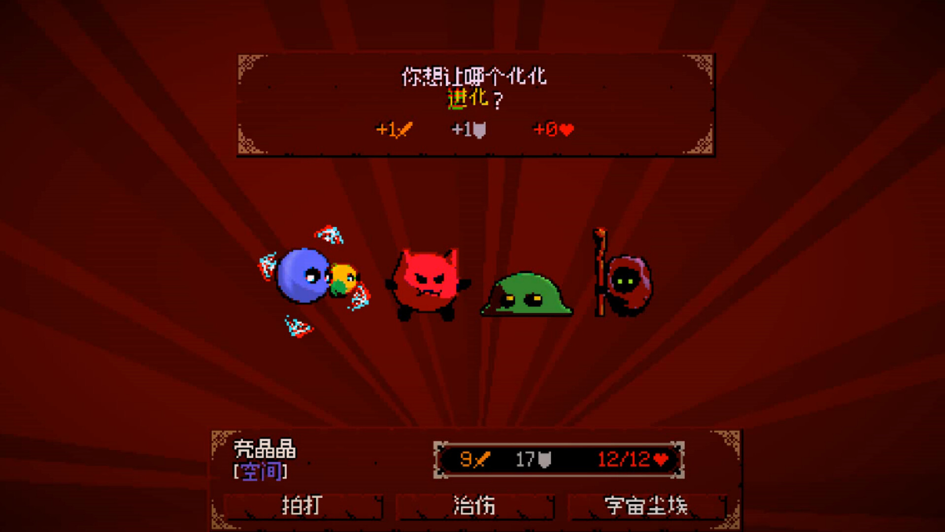 精灵化化大冒险 截图