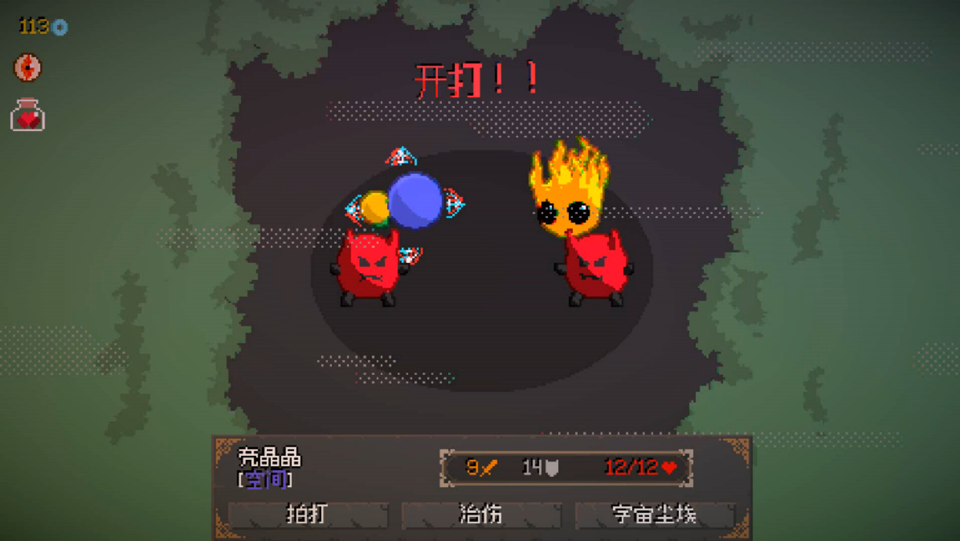 精灵化化大冒险 截图